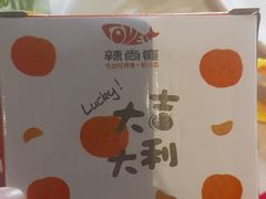 -辣尚瘾·烤鱼·新川菜(交大直营店)