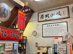 -六爷门框百年卤煮