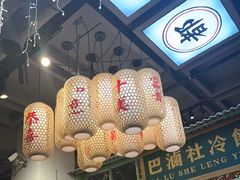 -巴卤社老火锅(财富店)
