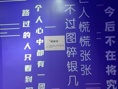 -上海外滩星空失恋减压馆(外滩旗舰馆)