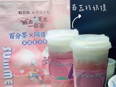 -百分茶(泰兴万达广场店)