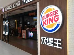 门面-汉堡王(龙德广场店)