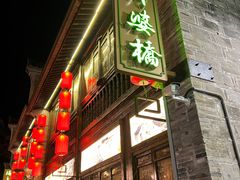 -涌上外婆桥(南塘店)
