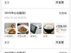 -7017浙菜•建德味(市心北路店)