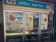 -熟里三文鱼旗舰店(红星店)