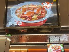 -胖哥俩肉蟹煲(石家庄长安万达店)