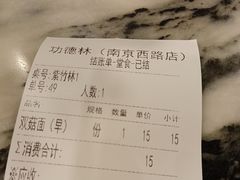 -功德林(南京西路店)