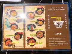 菜单-亞婆井·劲抽面食(铂顿城店)