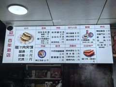 -樊记腊汁肉(竹笆市总店)