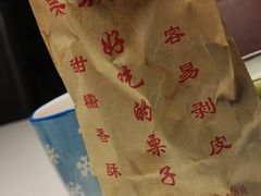 -栗满秋(燕丰西坝河店)