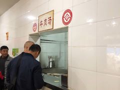 -清真马杰山牛肉汤馆