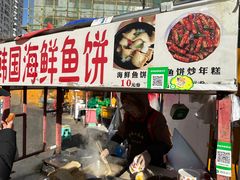 -老太太海鲜鱼饼