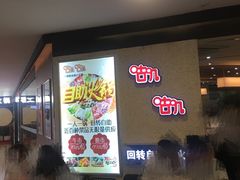 -咕叽咕叽自助烤肉小火锅(西城广场购物中心店)