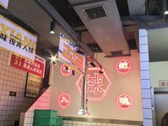 -留香铁板烤肉(解放西路旗舰店)