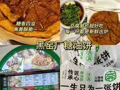 -李小老烧饼(常营民族家园店)
