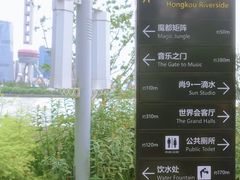 -北外滩滨江绿地