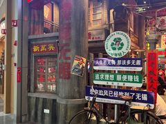 -李炮称盘麻辣烫(无锡荟聚店)