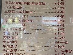 -方中山胡辣汤(成都首店)