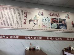 -福州人铭小吃