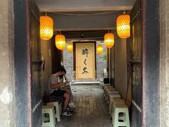 门面-醉长安(南门总店)