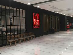 -水木锦堂·自助铁板烧(世贸天阶店)