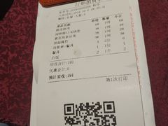 账单-园林美食城·本土农家菜(杨和镇店)