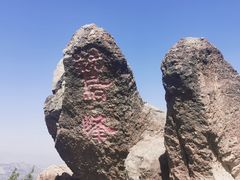 -鹫峰国家森林公园