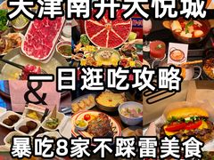 -苏帮袁Sue Cuisine(南开大悦城店)