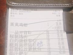 -新白鹿餐厅(爱琴海购物中心店)