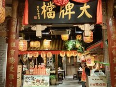 -南京大牌档(人民广场店)