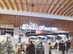 -哈尔信食品超市(哈尔滨王府井购物中心店)