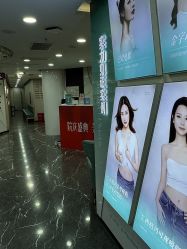 -重庆军美医疗美容医院