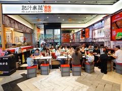 -肥汁米蘭香港米线(长宁来福士店)