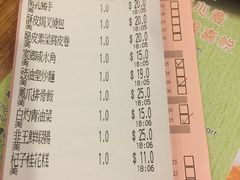 账单-添好运点心专门店(深水埗店)