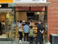 门面-老香港祖味世家蛋糕(金街美地店)