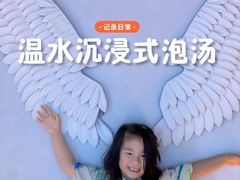 -浦乐汇·汤泉水世界