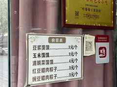 -叶婆婆豆浆馍馍