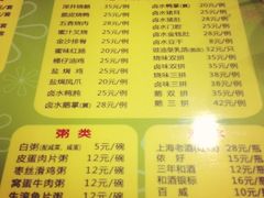 -永祥烧腊餐厅(虹口店)