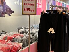 -伊势丹(现代城店)
