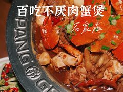 -胖哥俩肉蟹煲(河北勒泰购物中心店)