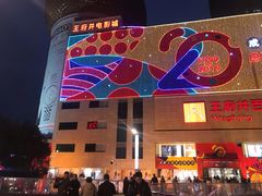 -王府井百货(总府店)