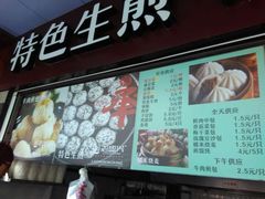 -老盛兴汤包馆(大华二路店)