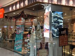 门面-薇小姐Bakery