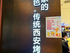 -勇利赵家烤肉坊(纬二街店)