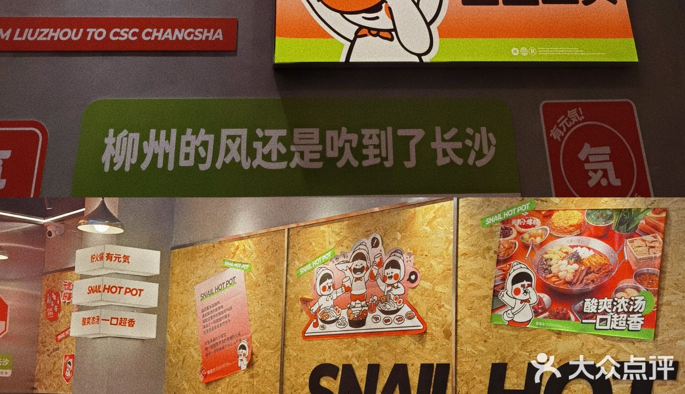长沙美食 ｜ “臭”火锅大家肯定都没吃过吧，太香啦‼️
