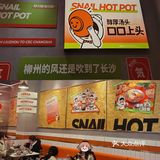 长沙美食 ｜ “臭”火锅大家肯定都没吃过吧，太香啦‼️