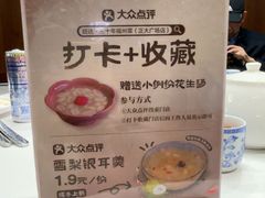 -旺达·福州菜(正大广场店)