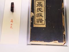 -聂荣臻元帅陈列馆