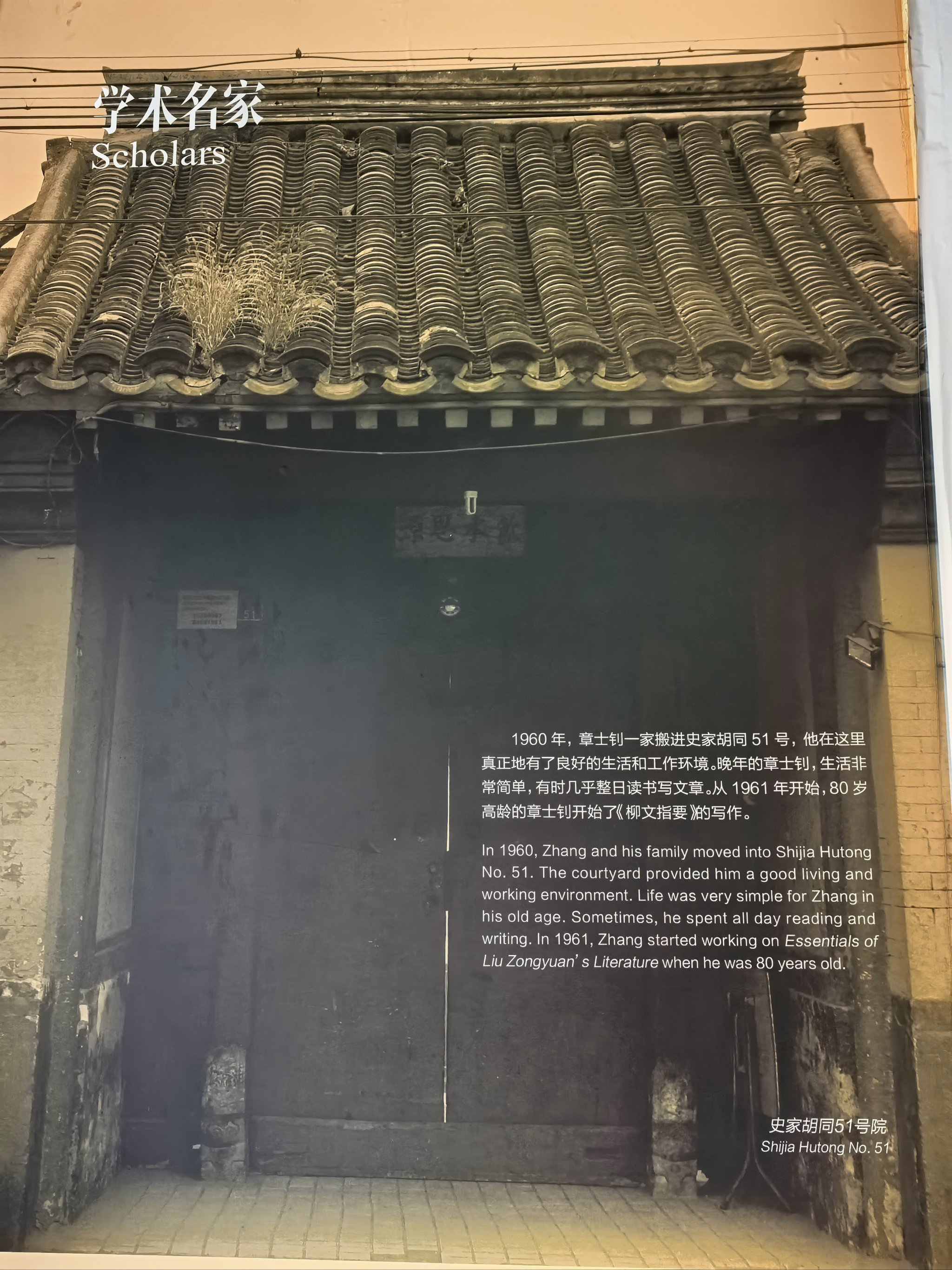 史家胡同︳一条胡同,半部中国近现代史📚