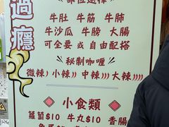 -老day牛杂(官也街总店)